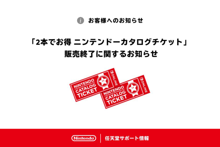 Nintendo to Conclude Catalog Ticket Sales for Savings by 2026