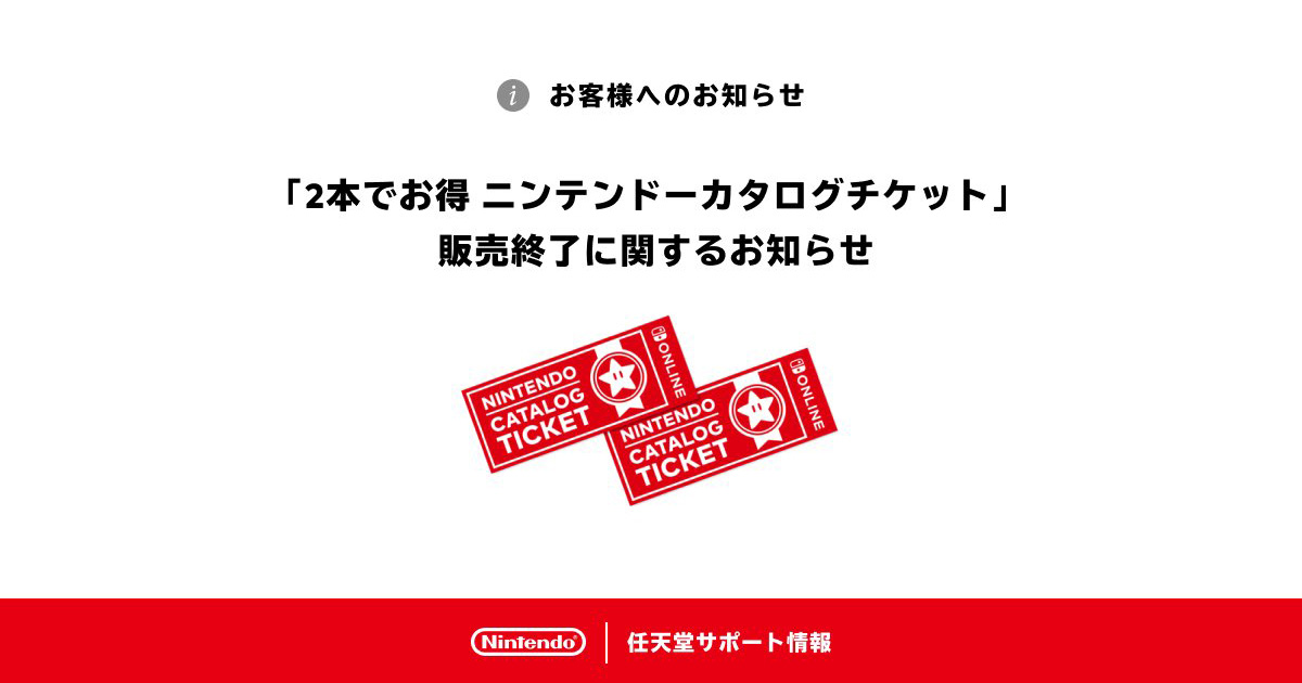 Nintendo to Conclude Catalog Ticket Sales for Savings by 2026