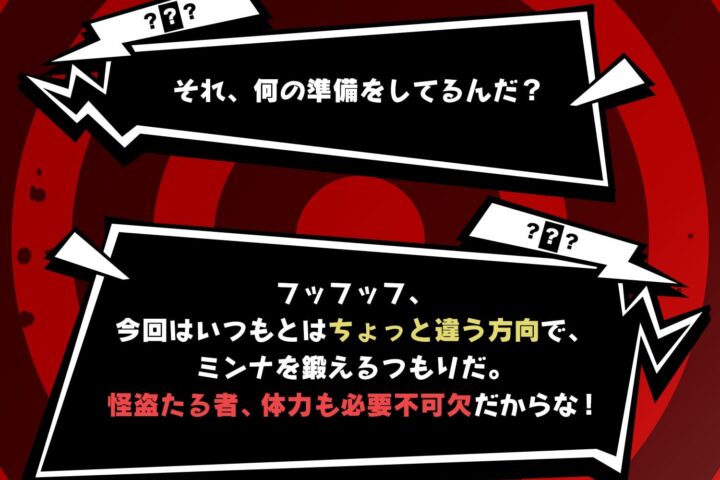 Get Fit with Persona 5: Exciting Fitness Boxing Teaser Revealed