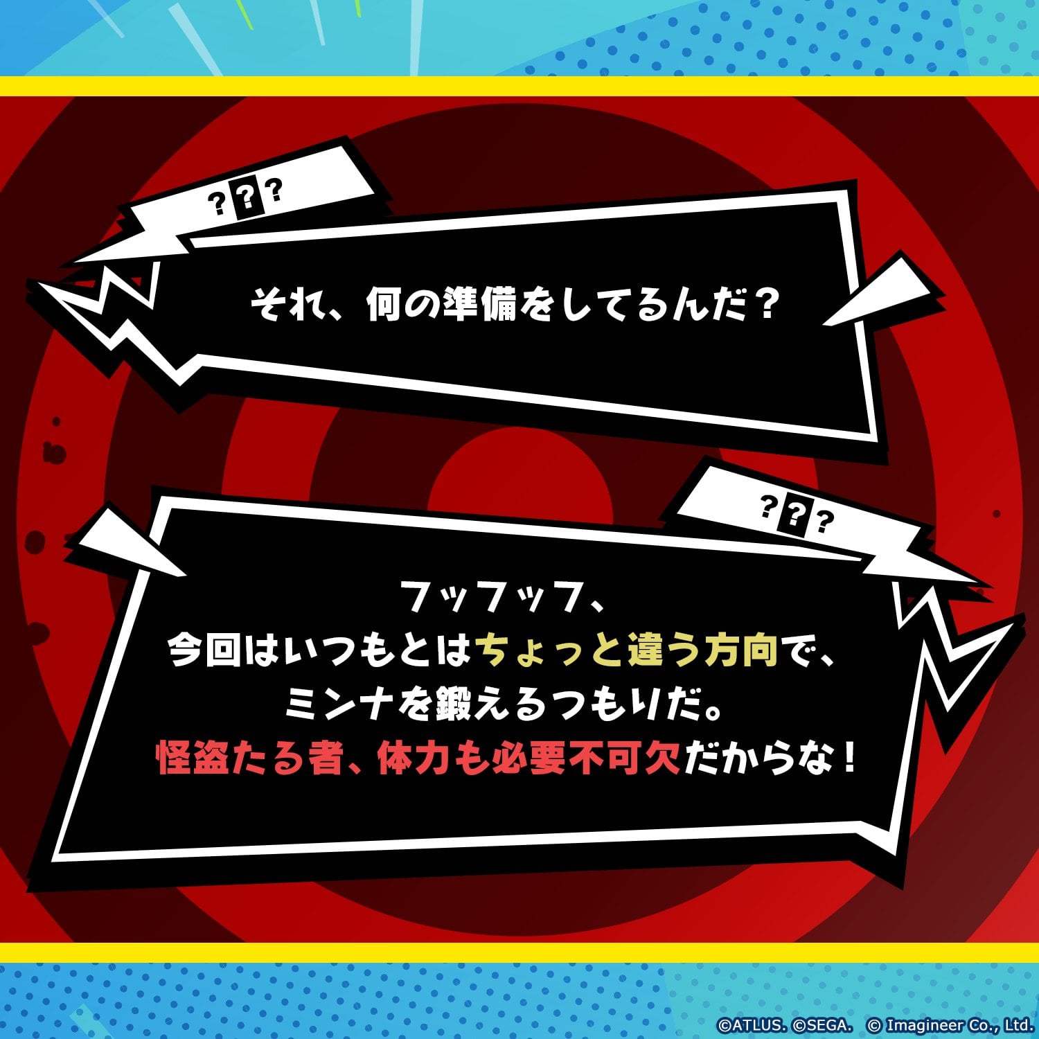 Get Fit with Persona 5: Exciting Fitness Boxing Teaser Revealed